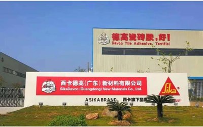 西卡德高九大自有工廠榮膺三星級(jí)“中國(guó)綠色建材產(chǎn)品認(rèn)證證書”，引領(lǐng)行業(yè)綠色轉(zhuǎn)型