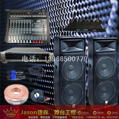 排練演藝戶外婚慶音響套裝 專業(yè)KTV舞臺音響設備套裝-18 全面解析價格、廠家與選購要點