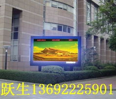室外LED顯示屏 科技與光效的完美結(jié)合，LED戶外屏的革新與實(shí)踐