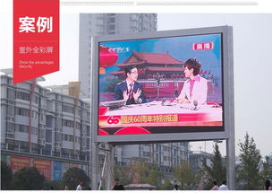 P8戶外全彩LED顯示屏 打造城市地標(biāo)級(jí)廣告大屏的硬核之選